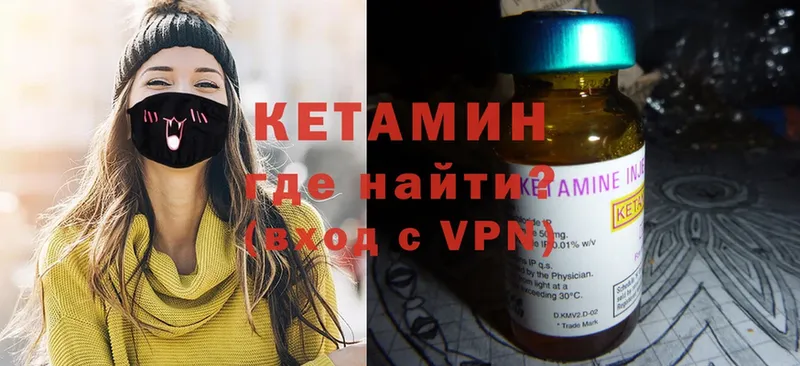 КЕТАМИН ketamine  hydra tor  Мичуринск 